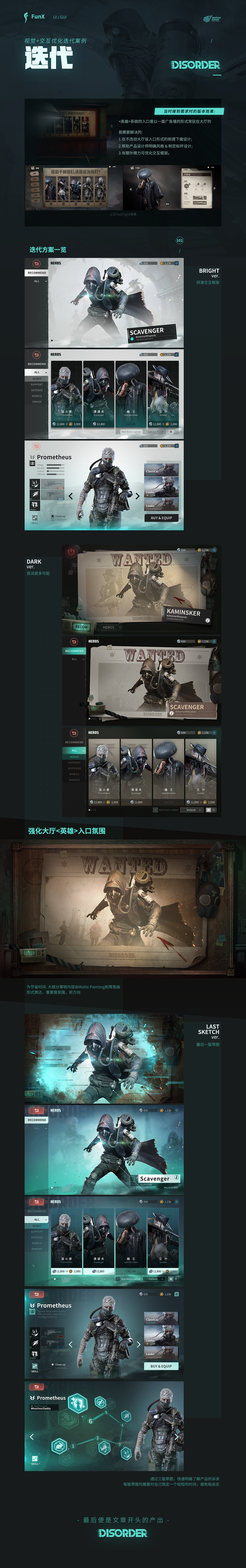 【Disorder】-迭代-Game UI（图ZMTg3NDExMjg0） - 游戏UI - 站酷设计师_FunX原创素材 - 站酷ZCOOL