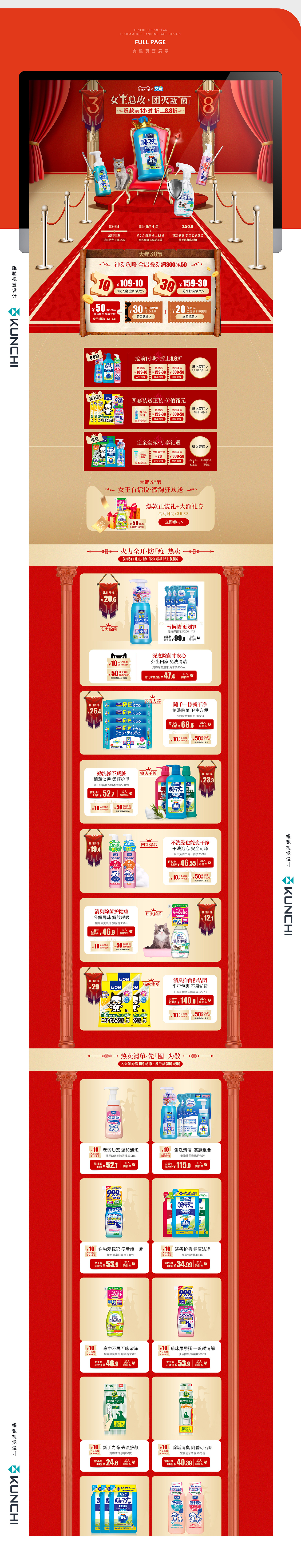 狮王艾宠 × 2020 38女王节（图ZMTk5NTI4MzQ0） - 运营设计 - 站酷设计师想知道什么呢原创素材 - 站酷ZCOOL