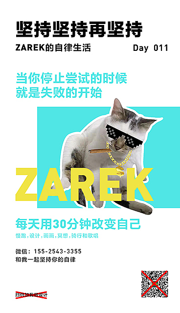 坚持坚持再坚持（第一弹）（图ZMjA5OTU0MDM2） - 海报 - 站酷设计师MangoZarek原创素材 - 站酷ZCOOL