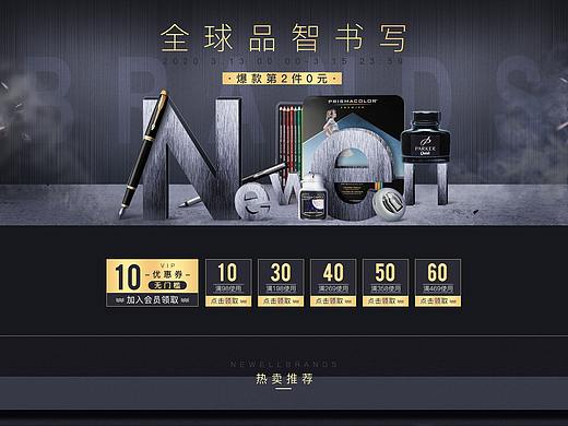 NEWELL活動(dòng)首頁(yè)（個(gè)人主頁(yè)-ZNDc5NzQxNDg=） - 電商 - 站酷設(shè)計(jì)師蛋清兒0318原創(chuàng)素材 - 站酷ZCOOL