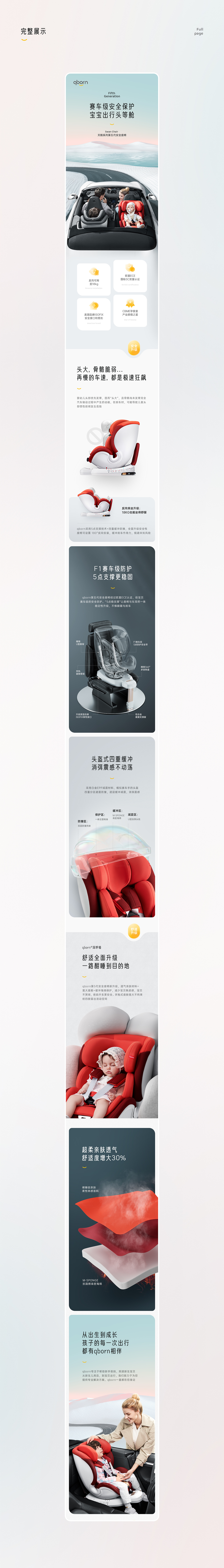 qborn母婴品牌塑造全案升级（图ZMjQ5NTIzNDQw） - 电商 - 站酷设计师松鼠跃动战略咨询原创素材 - 站酷ZCOOL