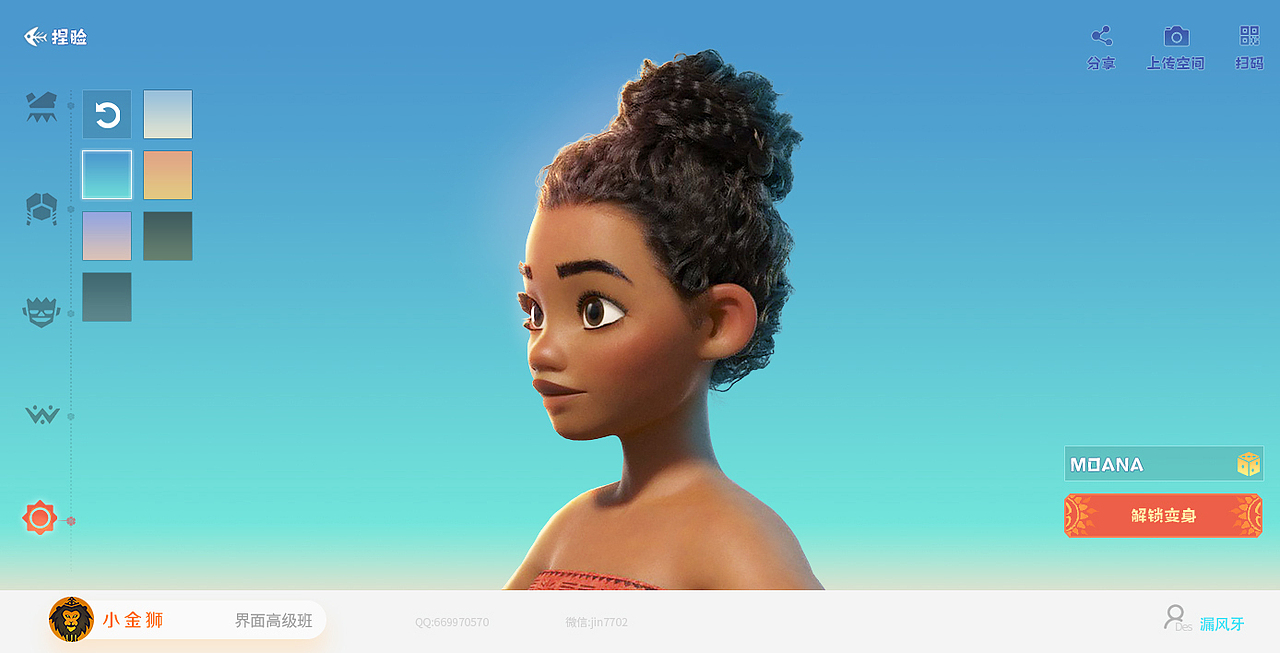 迪士尼和中国风UI集合