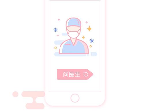 APP引导页（个人主页-ZMjc2NjI5NTI=） - 闪屏/壁纸 - 站酷设计师未己0_0原创素材 - 站酷ZCOOL