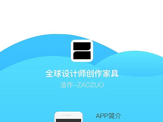 造作项目