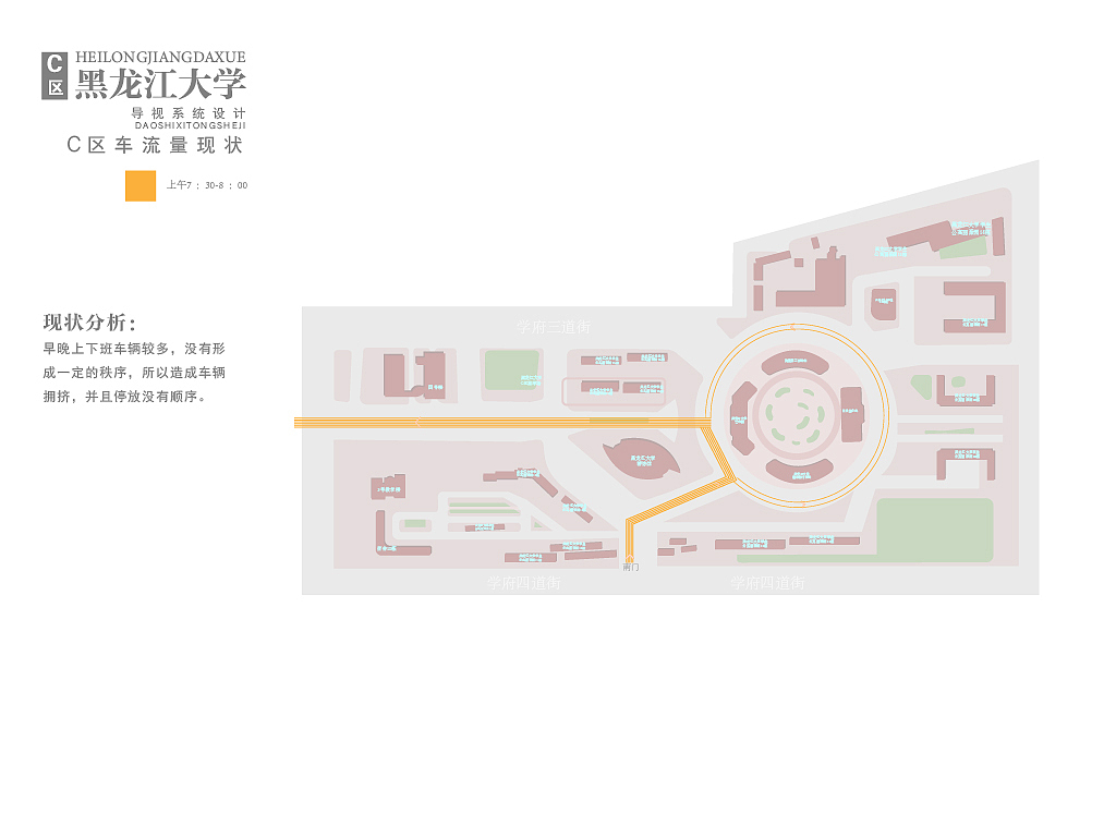 黑龙江大学导视系统