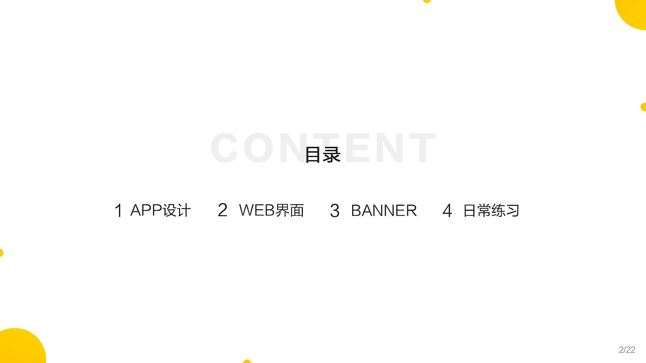 2019 UI求职简历（图ZMTUxMjY4OTcy） - 其他UI - 站酷设计师迷茫的羊原创素材 - 站酷ZCOOL