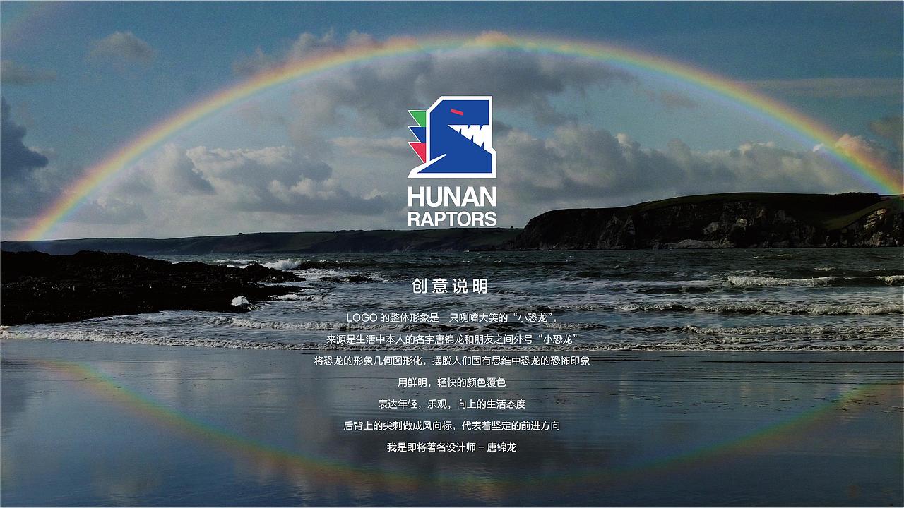 HUNAN RAPTORS（图ZMjAxMjM5NTc2） - 品牌 - 站酷设计师tigers设计原创素材 - 站酷ZCOOL