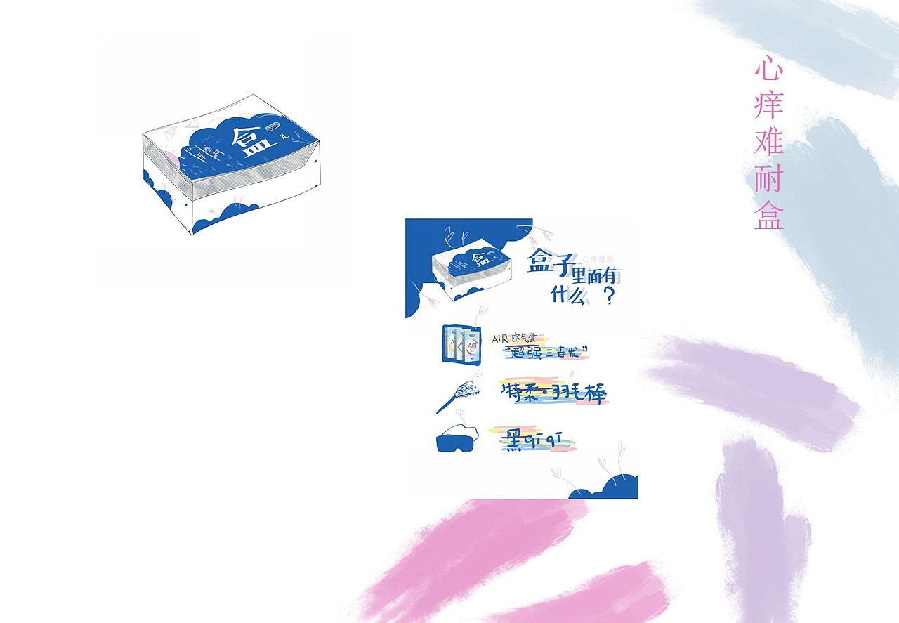 杜蕾斯策划案（图ZMjE5OTczNjc2） - 文案/策划 - 站酷设计师有道棒棒鸡原创素材 - 站酷ZCOOL