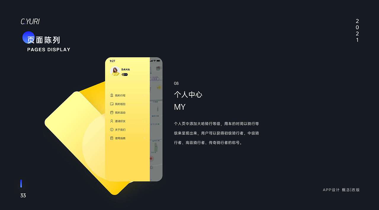 2021年个人作品（图ZMjU3NjQ5ODY4） - 软件界面 - 站酷设计师西瓜研究僧原创素材 - 站酷ZCOOL