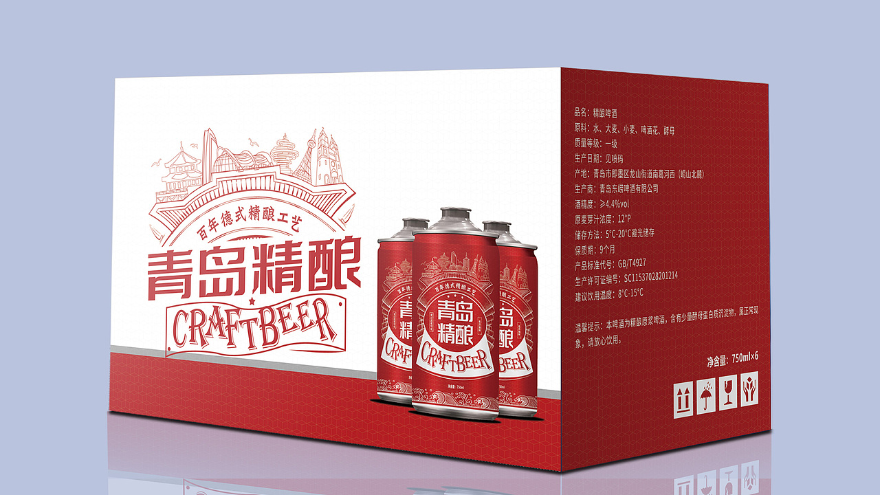 原浆啤酒桶全喷标签设计中国红海浪蓝包装（图ZMjY0ODU2MjA4） - 包装 - 站酷设计师灵犀设计工作室原创素材 - 站酷ZCOOL