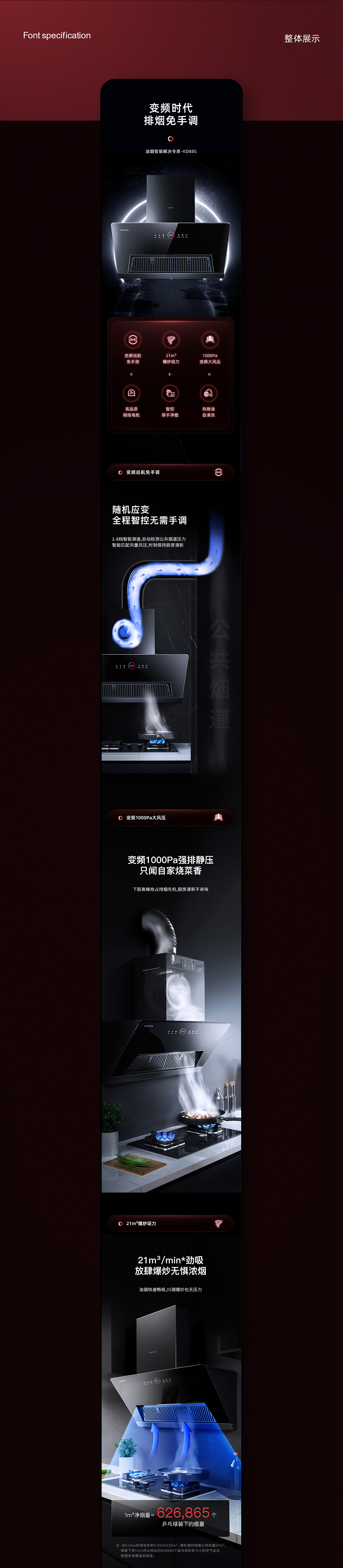 2021 家电详情页x2