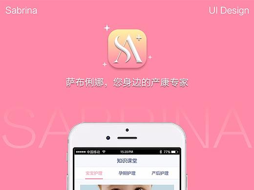 产后恢复APP