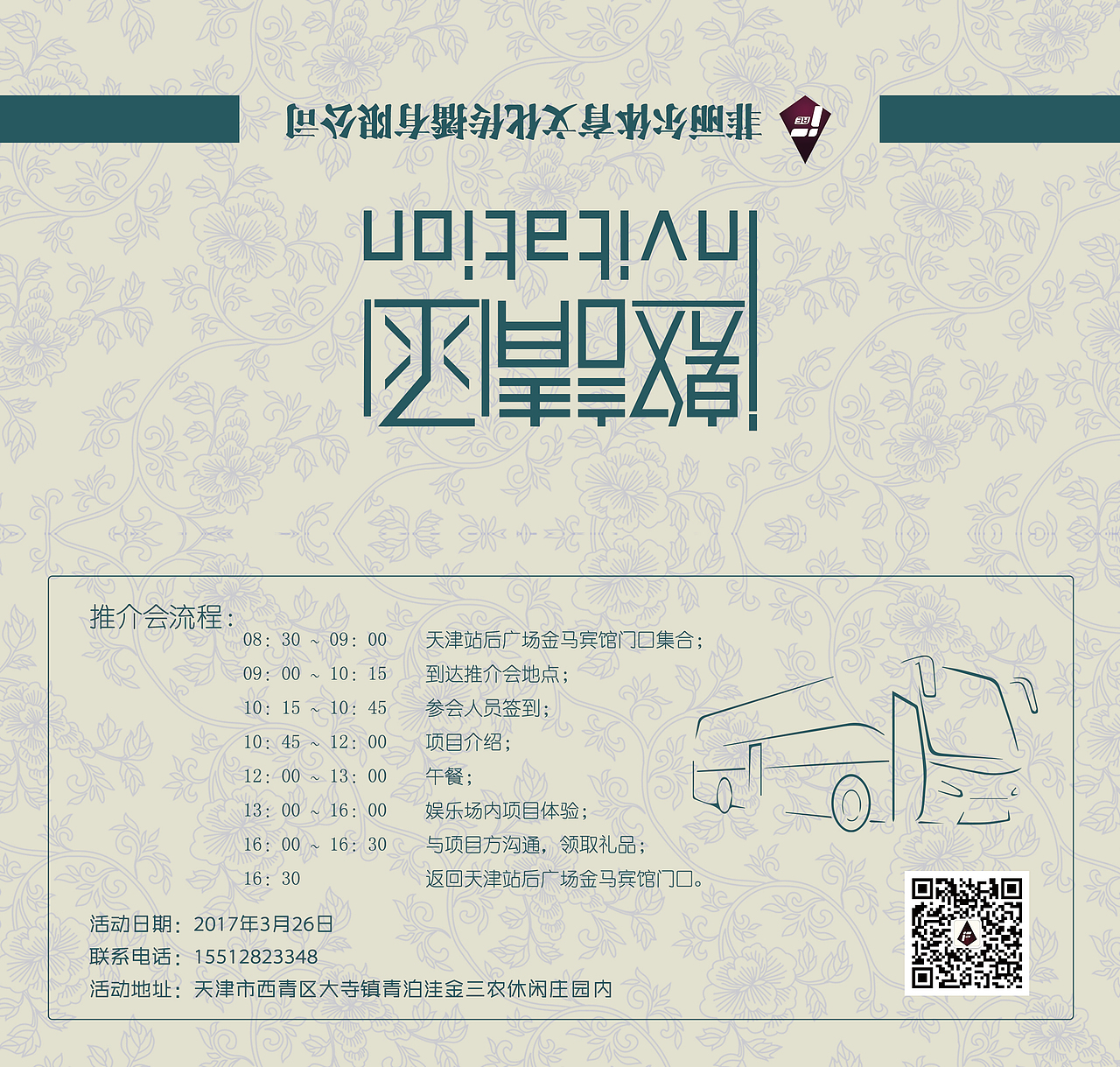 线下宣传物料（图ZMTM1OTY4MjQ0） - 宣传物料 - 站酷设计师青花竹谚原创素材 - 站酷ZCOOL