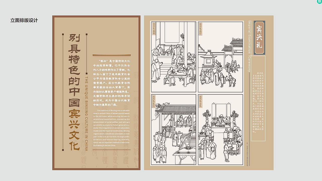 惠州-宾兴科举制度博物馆（图ZMjAxNzc3NDY0） - 其他平面 - 站酷设计师人令原创素材 - 站酷ZCOOL