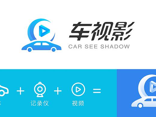 车视影-LOGO图标设计-方案1