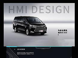 车载界面