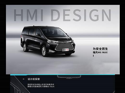 江淮瑞风M6 MAX HMI