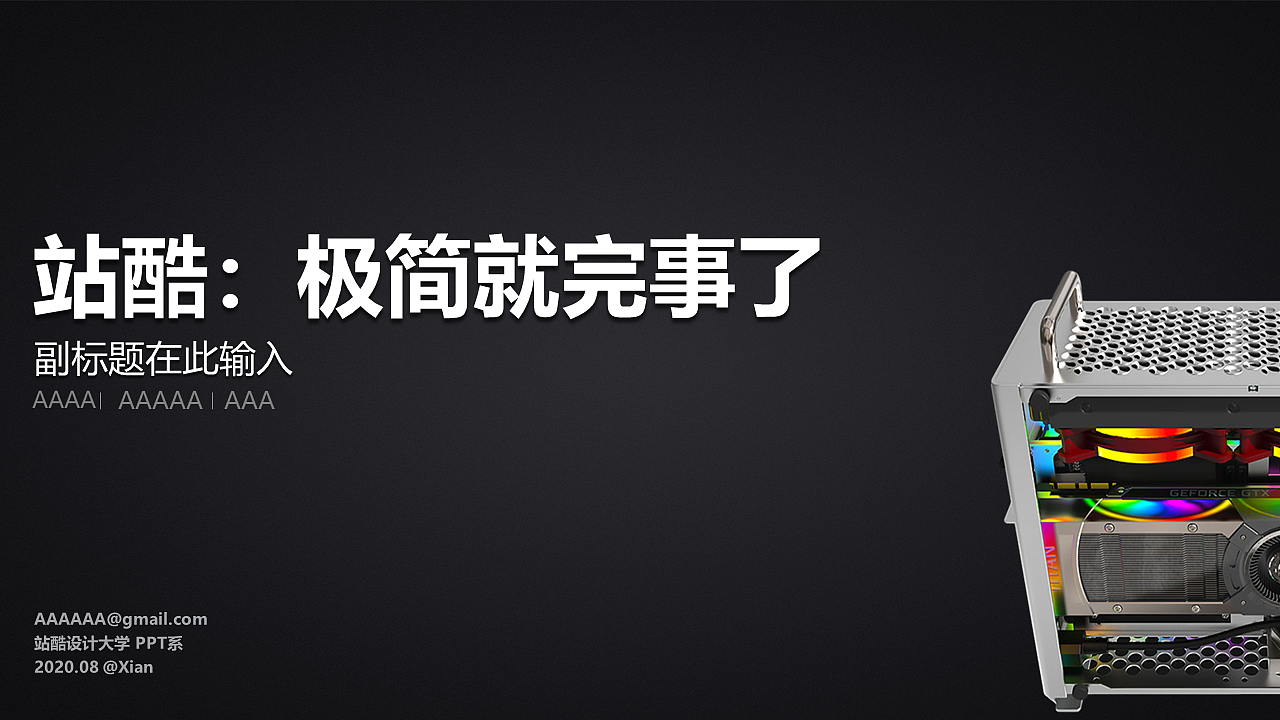 程序员会用到的PPT模板(10P)提供下载