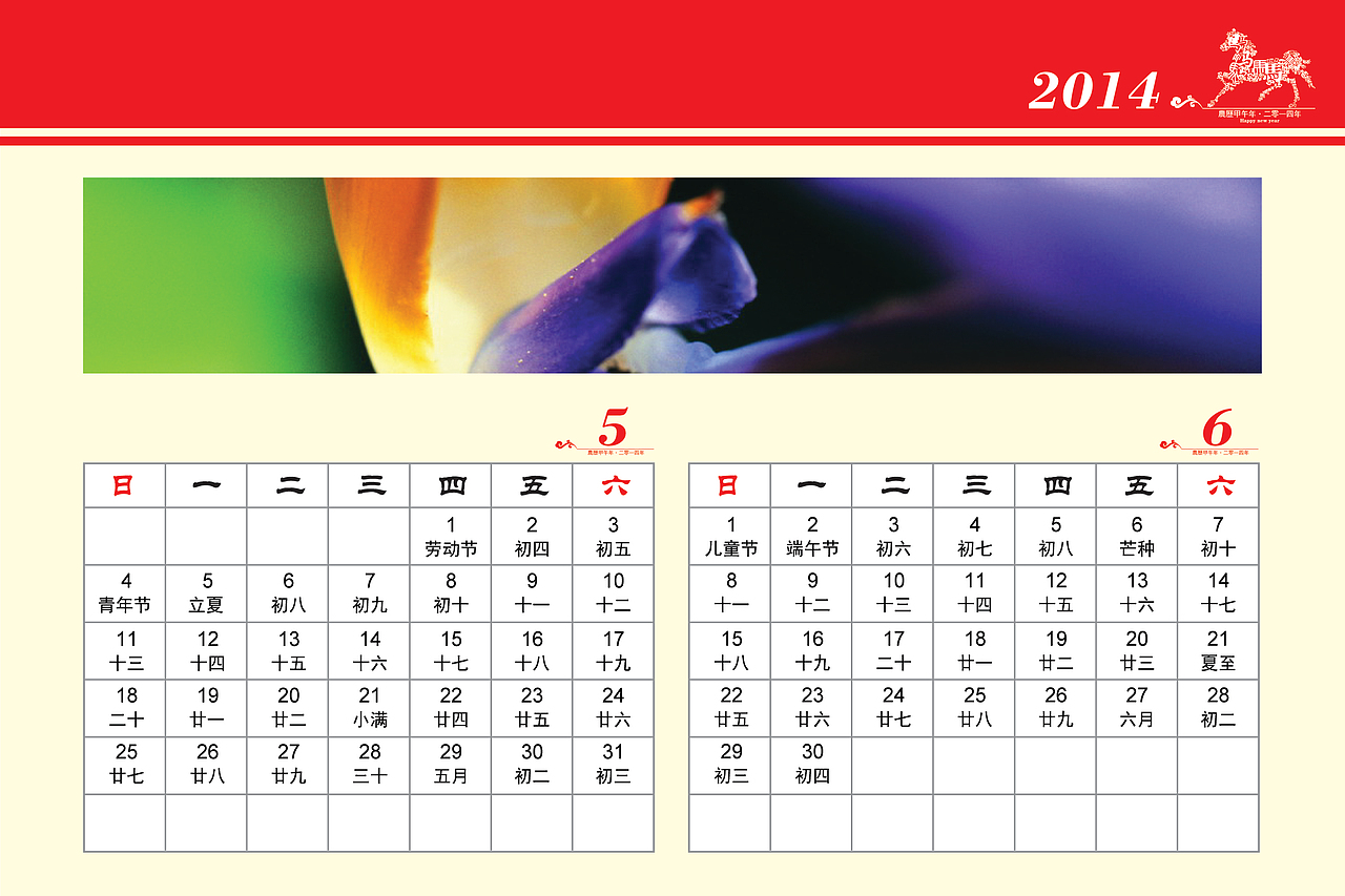 2014年日历、贺年卡（图ZMTMyMjIwNzY=） - 其他平面 - 站酷设计师设计小逺原创素材 - 站酷ZCOOL