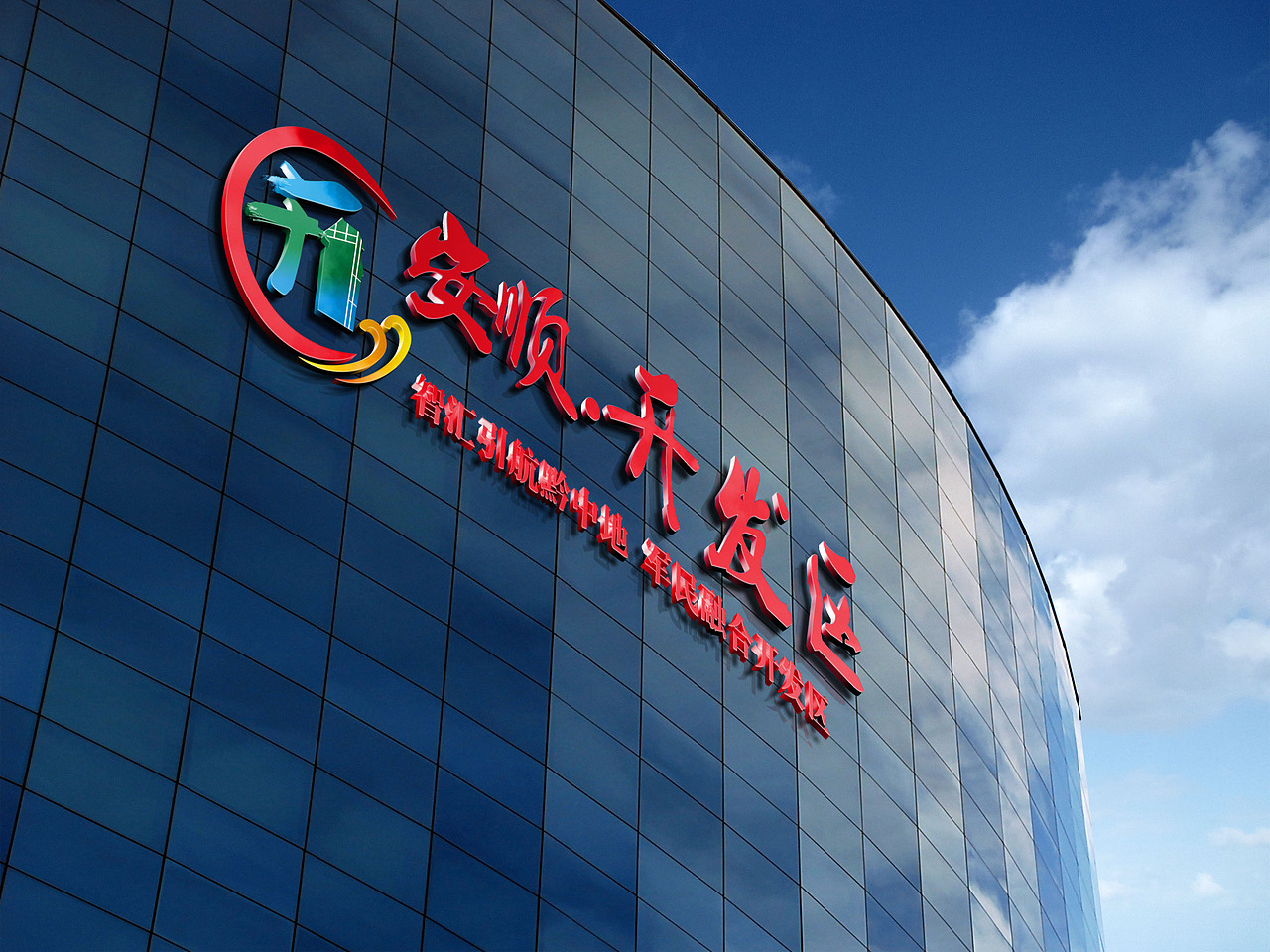 开发区logo（图ZOTEyODY4NDg=） - Logo - 站酷设计师三羊开泰原创素材 - 站酷ZCOOL