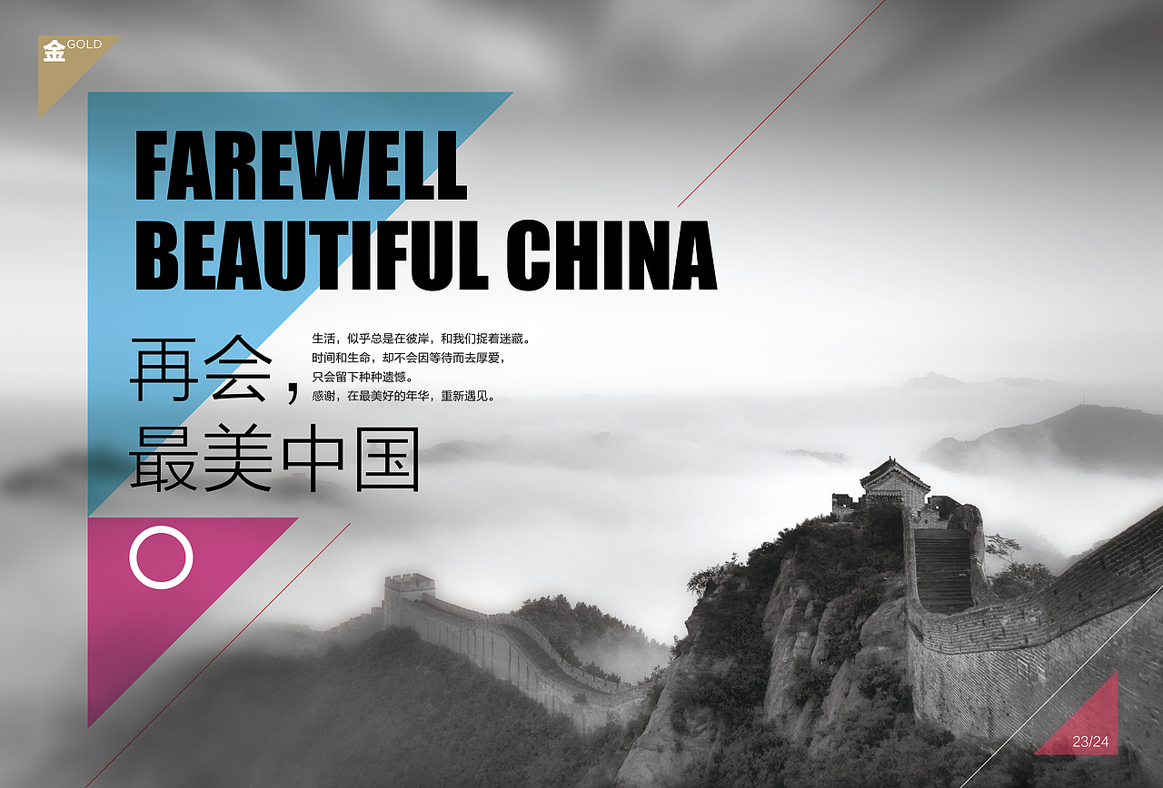 美的集团-生活电器海外宣传册系列