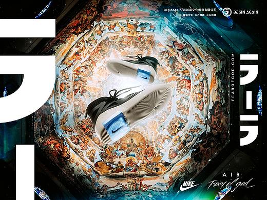 Nike Air Fear Of God 1平面海报制作