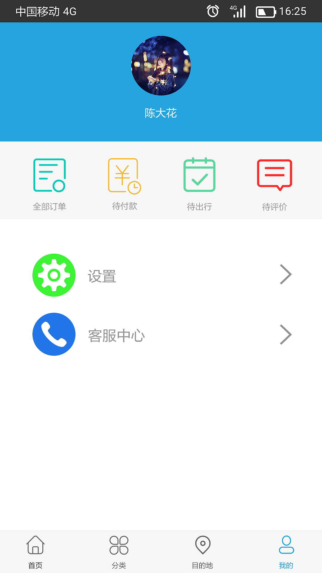 行者（图ZMTc3MjM0NTg4） - APP界面 - 站酷设计师白小溪原创素材 - 站酷ZCOOL