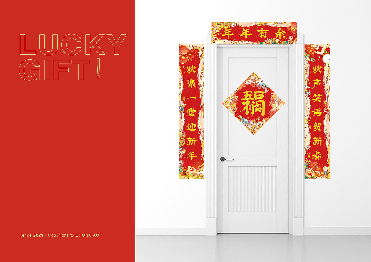 2021 春联插画礼盒包装设计 | 雷允上·福礼（图ZMjQyNTMyMTc2） - 商业插画 - 站酷设计师293556866原创素材 - 站酷ZCOOL