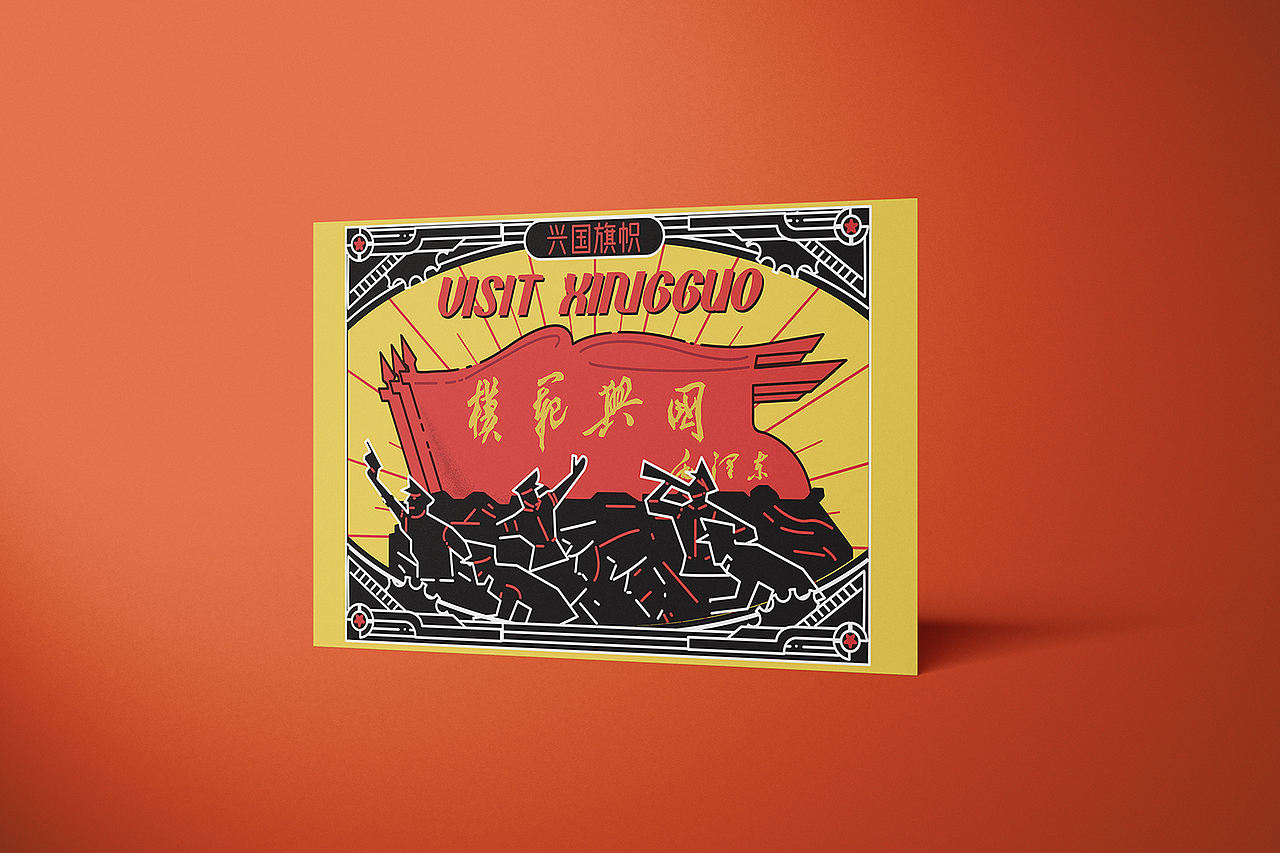 兴国制造:"新"的红色文创|插画|商业插画|mucro_原创作品-站酷zcool