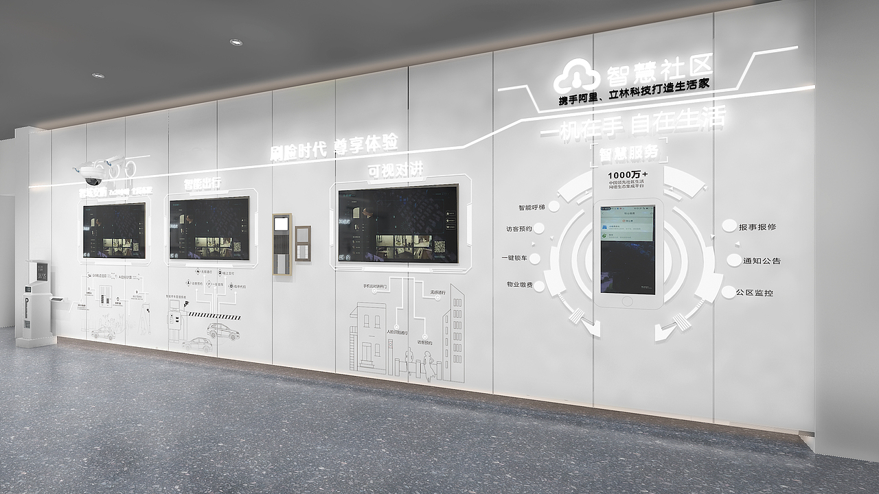 地产工法展示展厅（图ZMjg0OTM5NTU2） - 展陈设计 - 站酷设计师wang__song原创素材 - 站酷ZCOOL