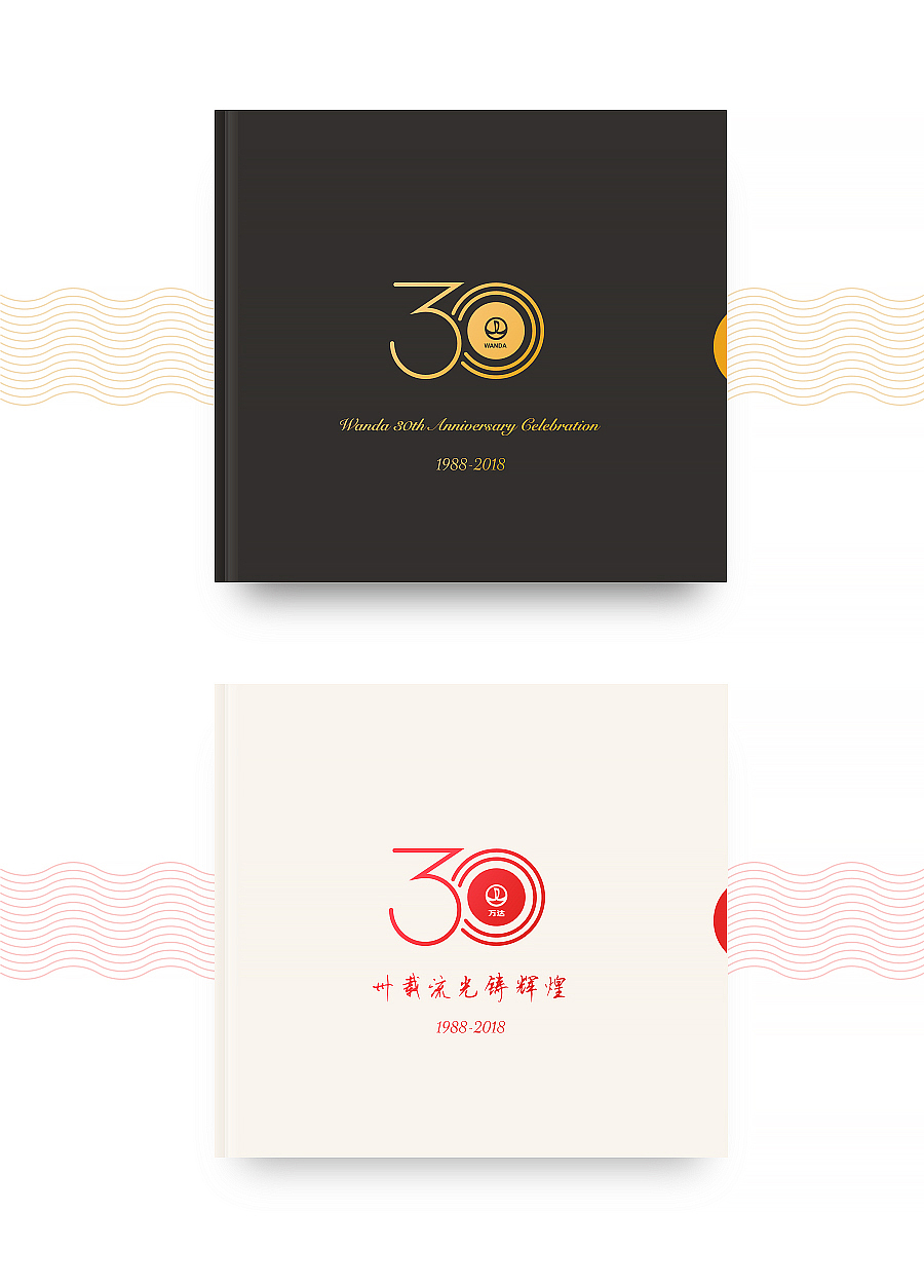 万达 · 三十周年（图ZNTE3MDE4OTI=） - Logo - 站酷设计师roosea原创素材 - 站酷ZCOOL
