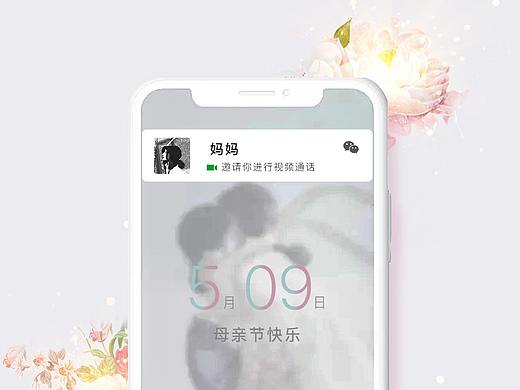 母亲节