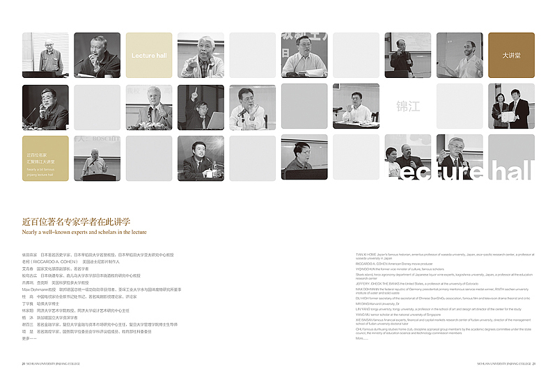 四川大学锦江学院画册（图ZNDg1NTA1MjQ=） - 书籍/画册 - 站酷设计师佳倍文化原创素材 - 站酷ZCOOL