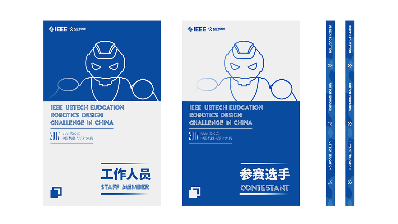 优必选-IEEE机器人大赛视觉（部分）（图ZMTA2MTA4Mjg0） - 宣传物料 - 站酷设计师贰更天原创素材 - 站酷ZCOOL