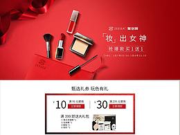 首页设计