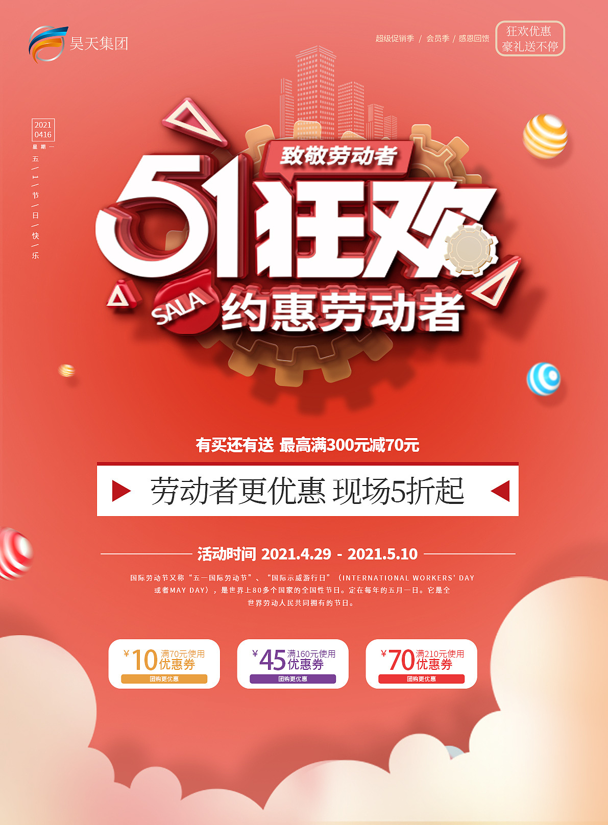 海報(bào)（圖ZMjUyOTUwMjA4） - 海報(bào) - 站酷設(shè)計(jì)師初璃兮微半心原創(chuàng)素材 - 站酷ZCOOL