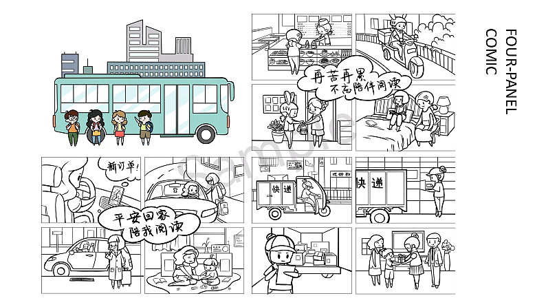 全智插画原画作品