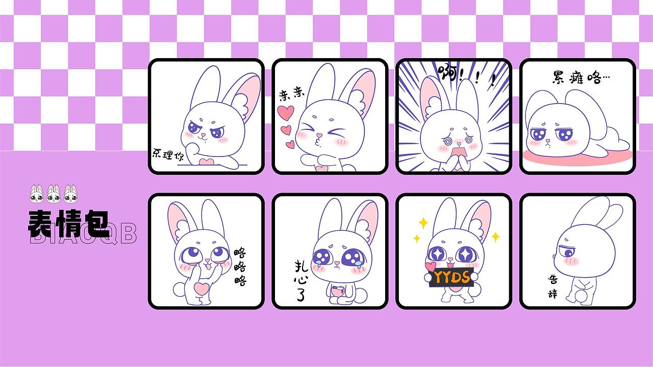 兔子IP练习—兔小赞（图ZMzI0NDYxODE2） - IP形象 - 站酷设计师七七热苏打原创素材 - 站酷ZCOOL
