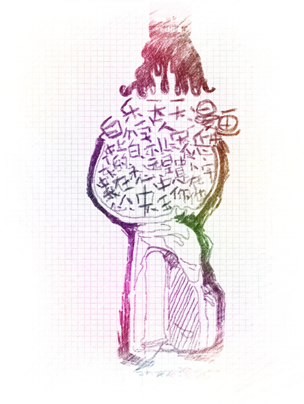 乐天天手机漫画（图ZMjI5MzkzNzY=） - 艺术插画 - 站酷设计师冲出云天原创素材 - 站酷ZCOOL