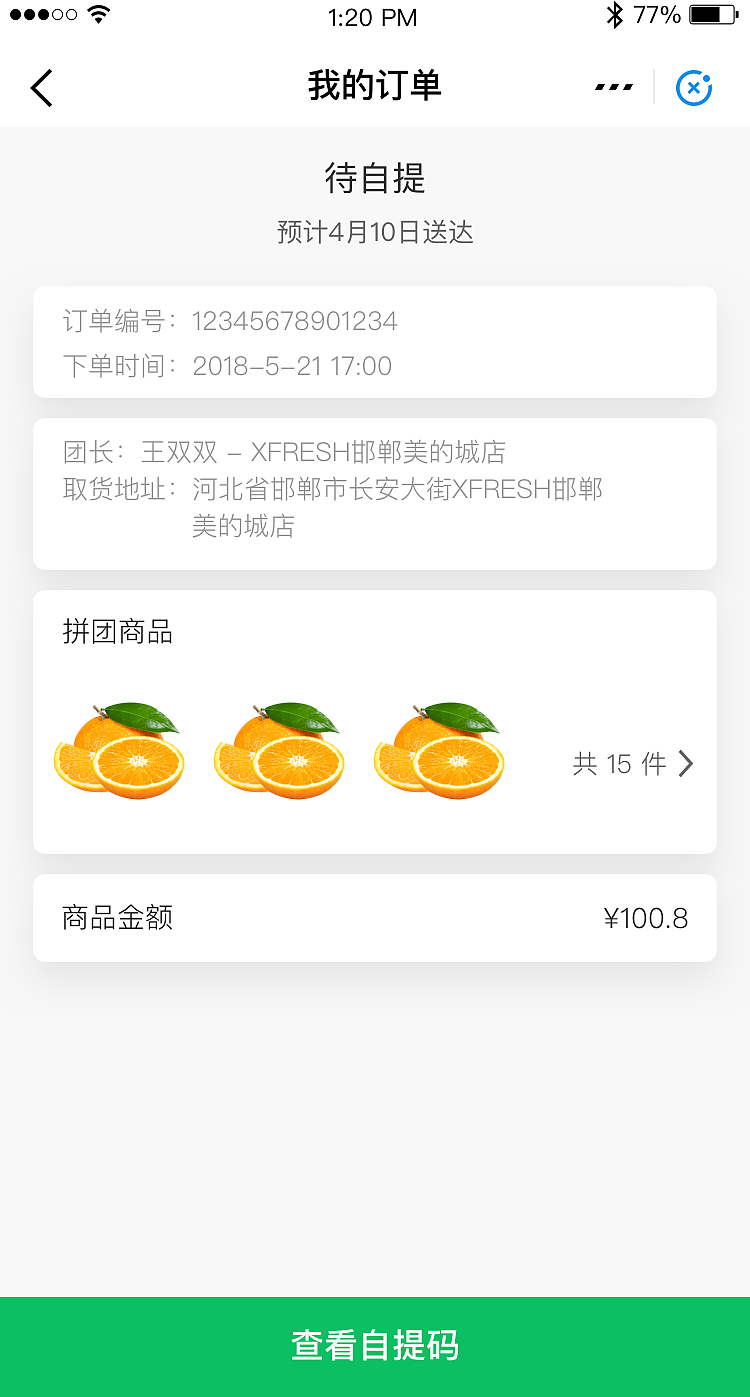 美家买菜（图ZMTc5NDM4NzI4） - APP界面 - 站酷设计师孙志作品原创素材 - 站酷ZCOOL