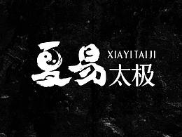 康养中心