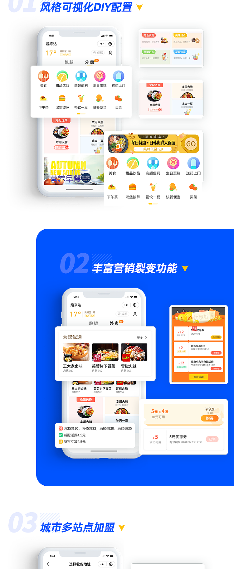 趣来达外卖点餐配送小程序新版界面UI设计（图ZMjM0MTI5MTQ0） - 软件界面 - 站酷设计师壹脉智能名片原创素材 - 站酷ZCOOL