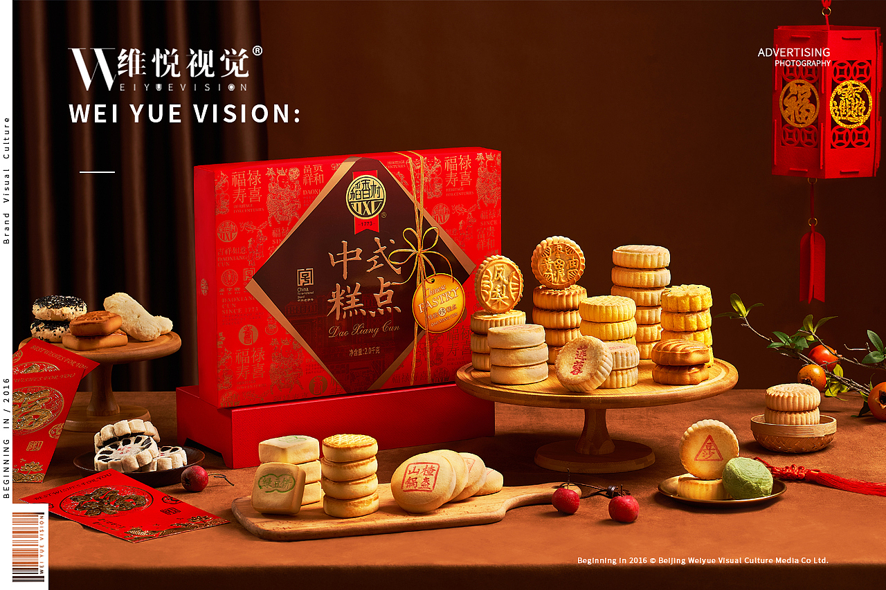 食品拍摄 | 稻香村 & WEIYUE VISION(图ZMjgxNTI5NTE2) - 产品摄影 - 站酷设计师维悦视觉原创素材 - 站酷ZCOOL