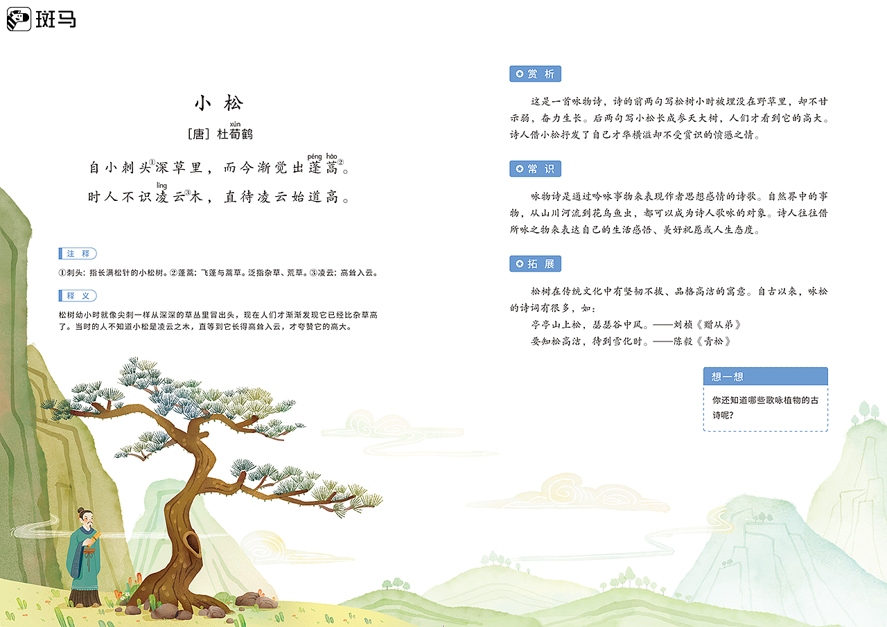 斑马插画 阅读插图（图ZMjk0MjYyODQw） - 绘本 - 站酷设计师斑马zack原创素材 - 站酷ZCOOL
