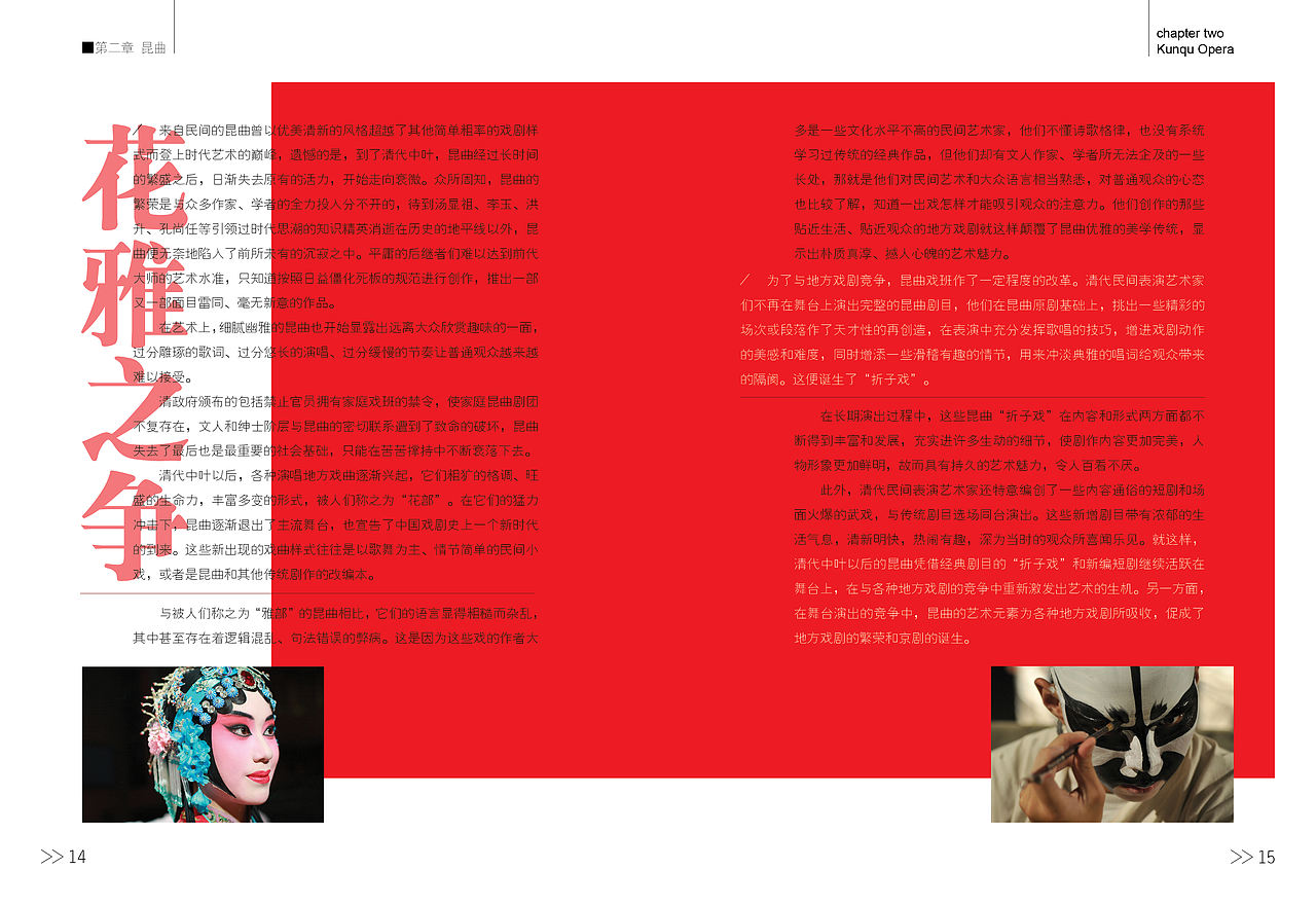 非物质文化遗产书籍设计（图ZNTA4NDQxMjQ=） - 书籍/画册 - 站酷设计师小男男男男原创素材 - 站酷ZCOOL