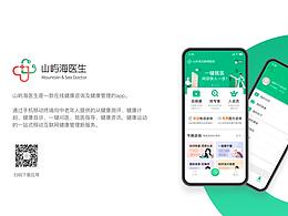移动端-APP套图界面