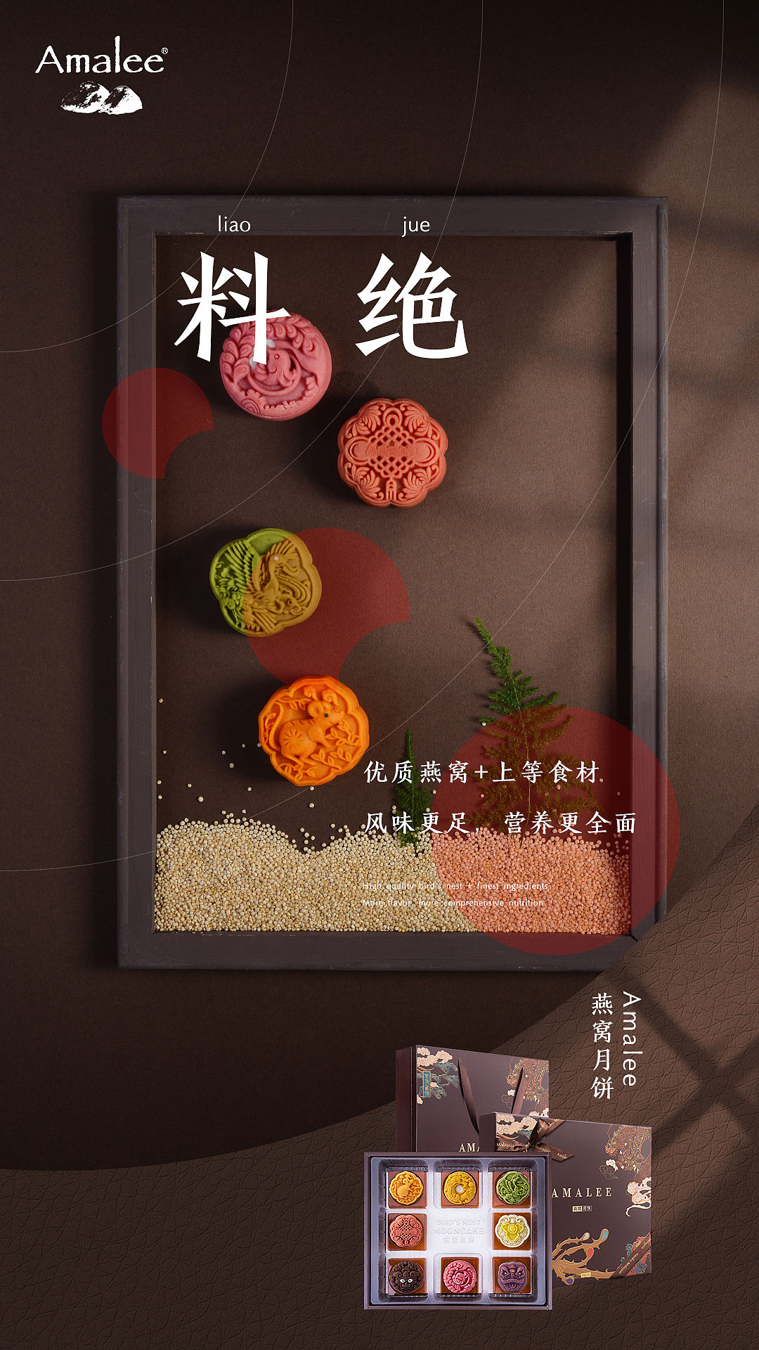艾玛琳月饼（图ZMjE5NjM0MDA4） - 产品摄影 - 站酷设计师北岸视觉进衍原创素材 - 站酷ZCOOL