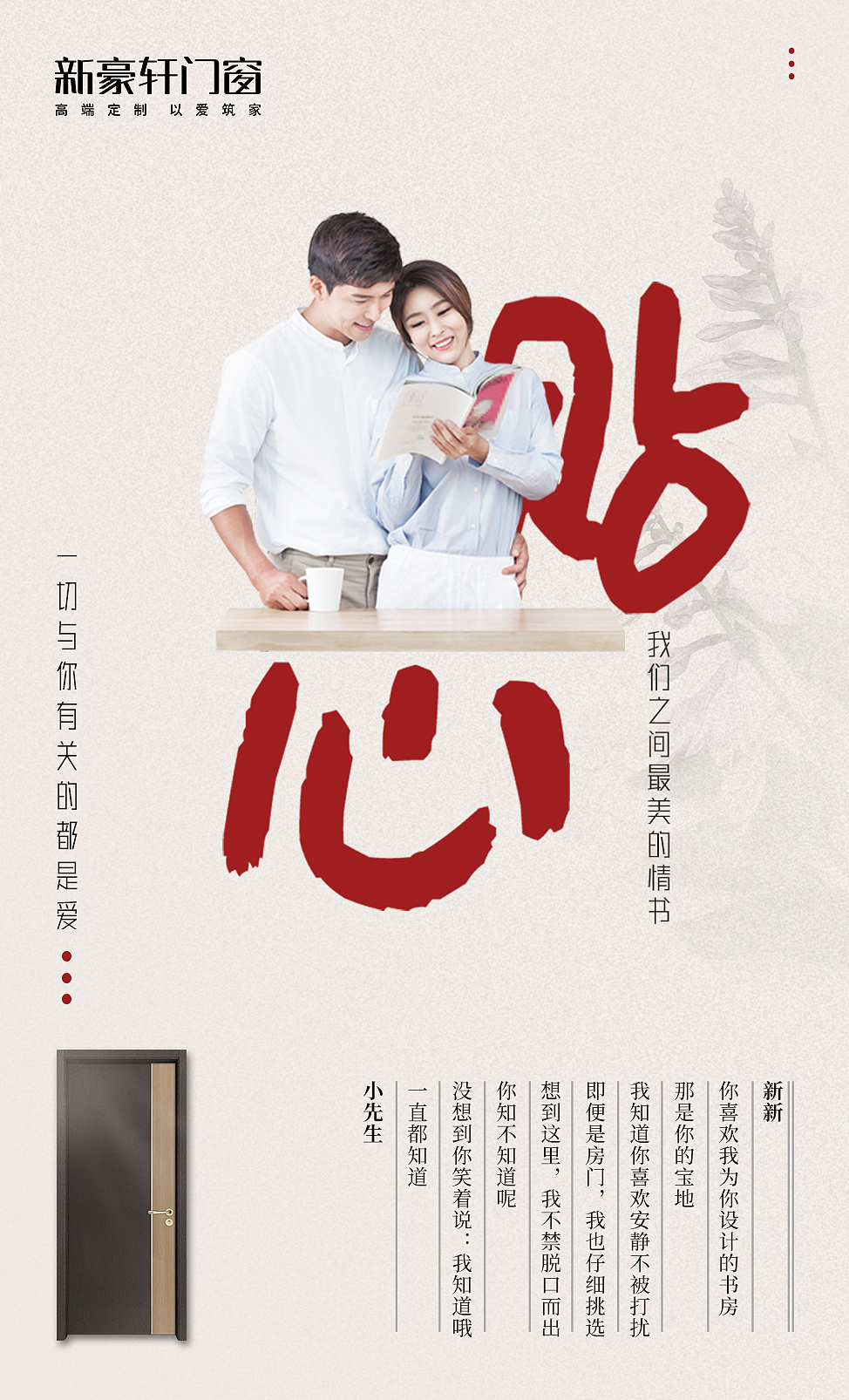 新豪轩门窗品牌优秀海报集（图ZMjU3NDYzNDI0） - 海报 - 站酷设计师巴野山人原创素材 - 站酷ZCOOL