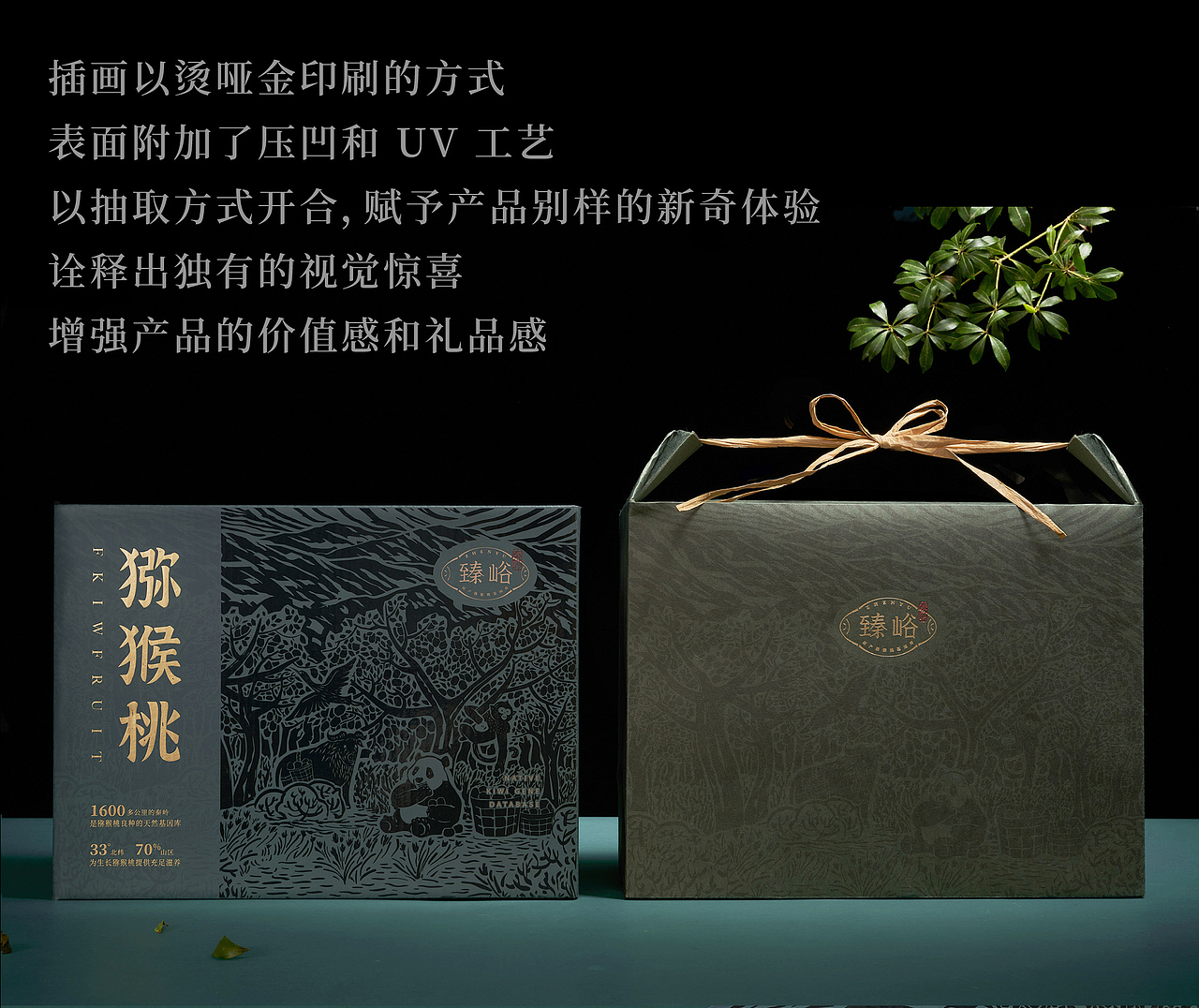 田里优选 × 3721设计 | 版画雕刻的猕猴桃果礼美学（图ZMjcxMDA1MTQ0） - 包装 - 站酷设计师3721品牌设计原创素材 - 站酷ZCOOL