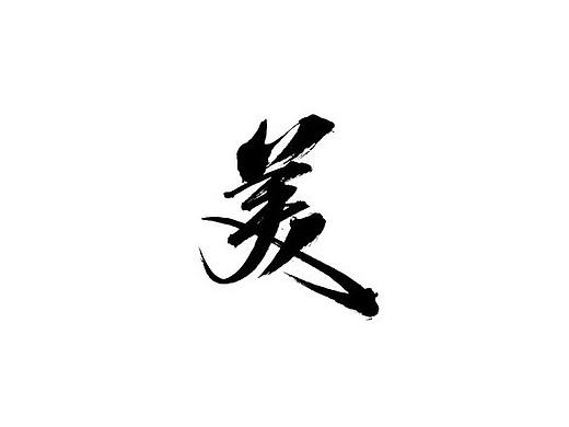 中国美术史